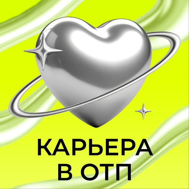 Аватар канала Карьера в ОТП Банке