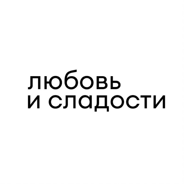 людилюбят