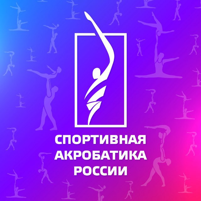 Аватар канала Спортивная акробатика России
