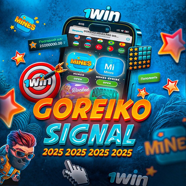 Аватар канала GOREIKO | АБУЗ БК 2026❗️