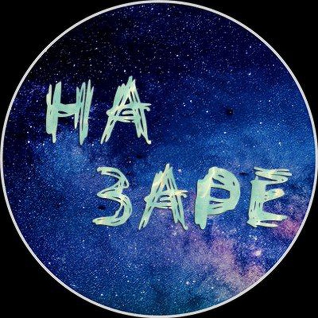Аватар канала НА ЗАРЕ AI ТРЕЙДИНГ СИГНАЛЫ И СКАЛЬПИНГ СТРАТЕГИЯ - НАХОДИМ МОНЕТЫ ПЕРВЫЕ youtube.com/c/nazarecrypto