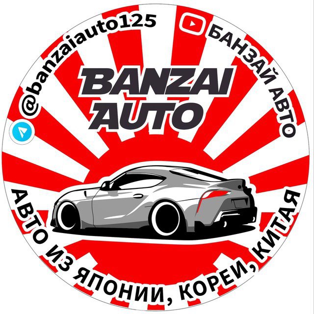 Аватар канала Банзай Авто | Машины из Кореи, Японии, Китая.