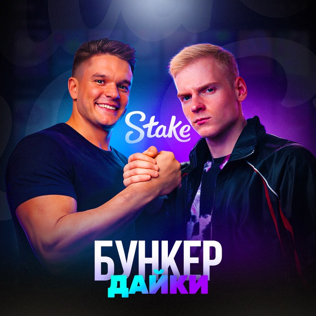Аватар канала бункер дайки