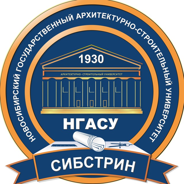 Аватар канала НГАСУ (Сибстрин). Ведущий вуз Сибири в области строительства, архитектуры и ЖКХ