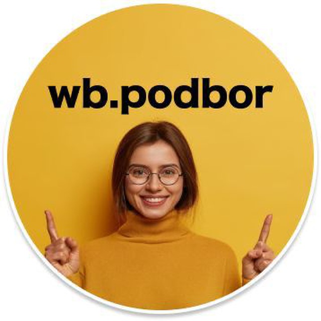Аватар канала wb.podbor