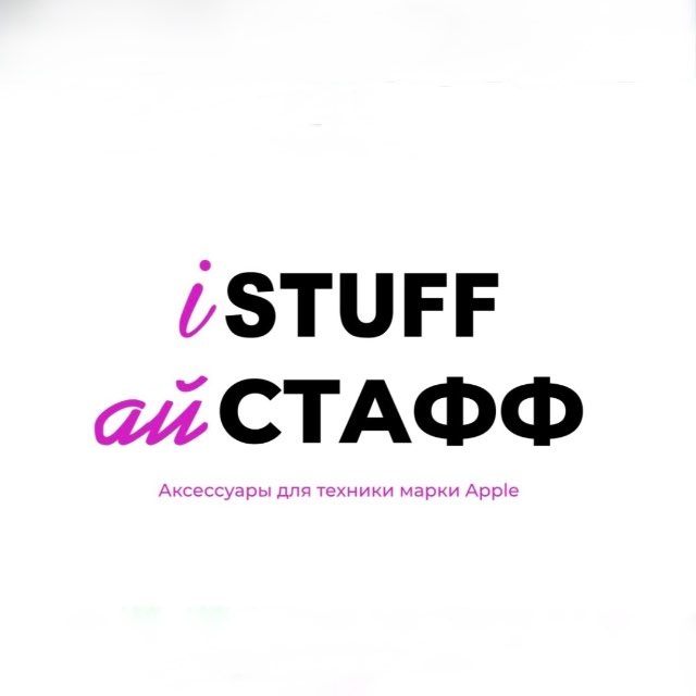 Аватар канала АйСтафф | iSTUFF |Сочи | Магазин техники Apple