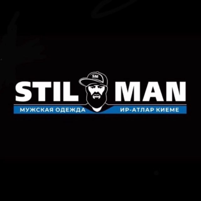 STILMAN мужская одежда