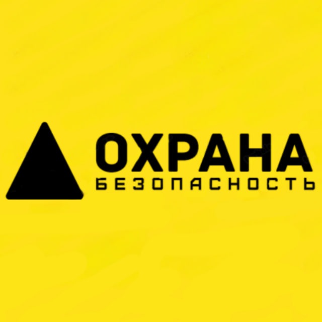Аватар канала Охрана
