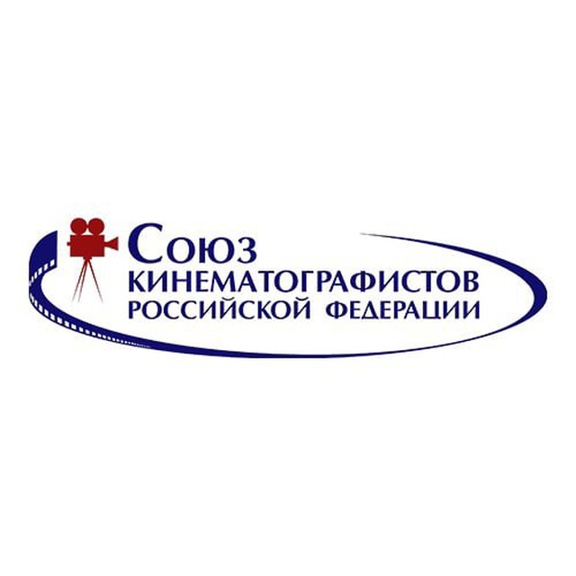 Аватар канала Союз кинематографистов РФ