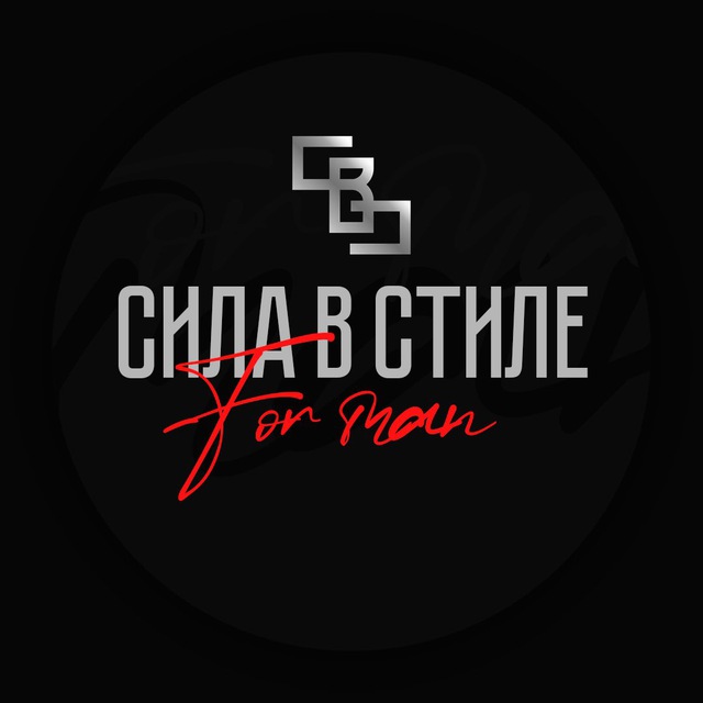 Аватар канала Сила в Стиле