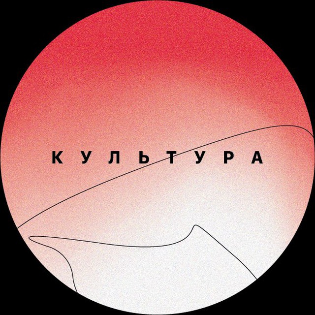 Аватар канала КУЛЬТУРА & К4