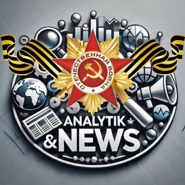 Аватар канала Analytik & News