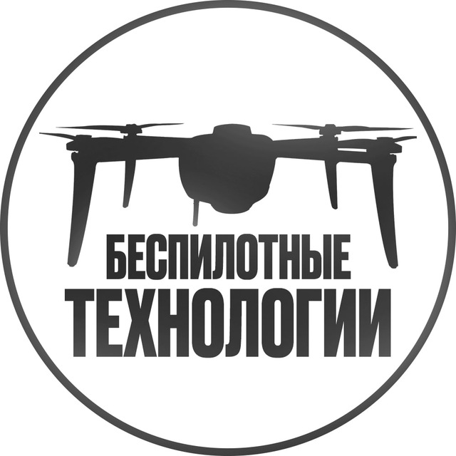 Аватар канала Новости из мира беспилотных систем