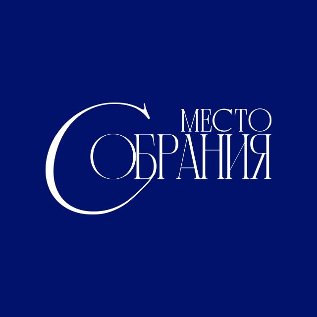Рюмочная «Собрание»