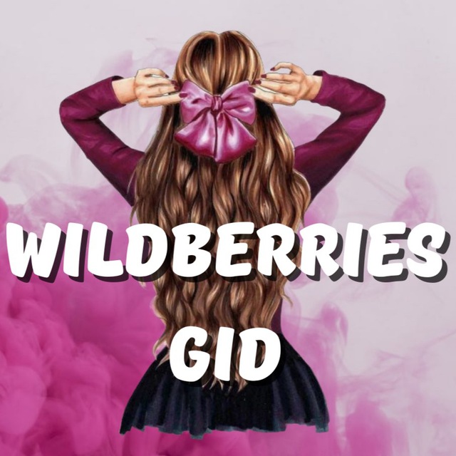 Аватар канала 💜 WB_GID_OBZOR 💜