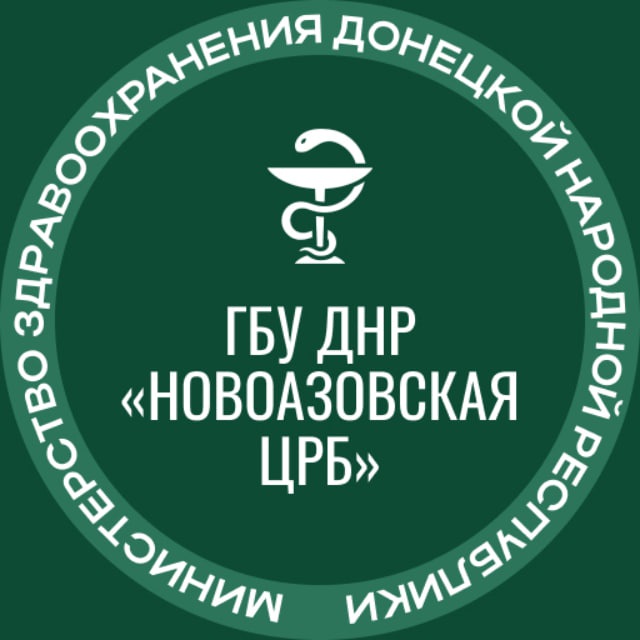 Аватар канала 🏥 ГБУ ДНР "Новоазовская ЦРБ"
