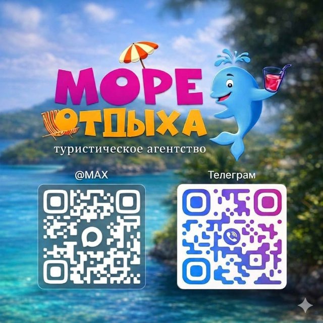 Аватар канала Море Отдыха