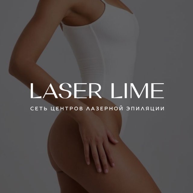 Аватар канала LaserLime | лазерная эпиляция, косметология, отбеливание