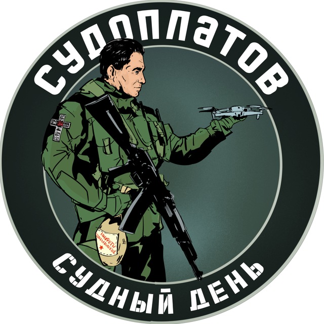 Аватар канала Судоплатов