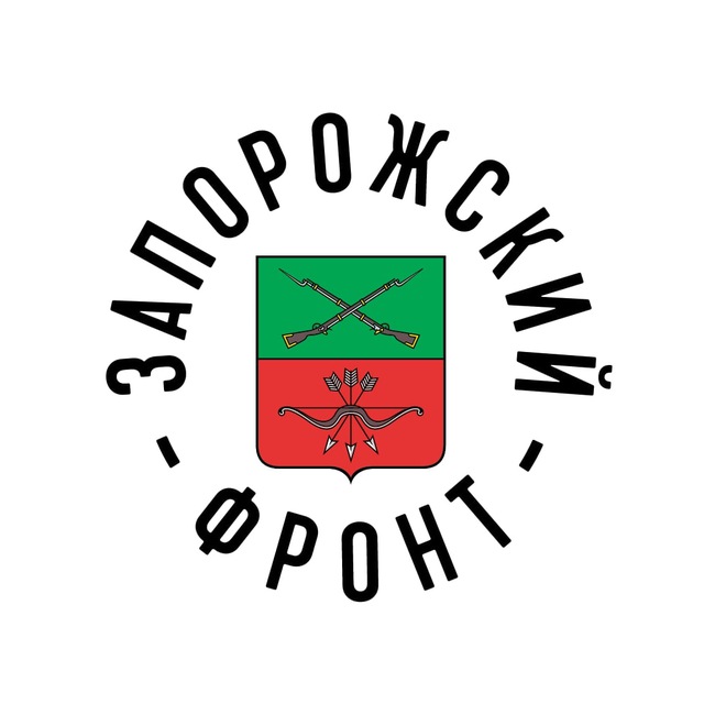 Аватар канала ЗАПОРОЖСКИЙ ФРОНТ