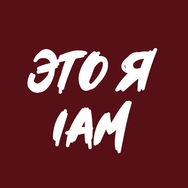 Аватар канала I AM