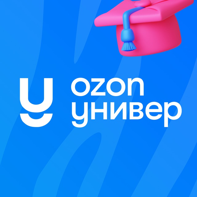 Аватар канала Ozon Универ ПВЗ