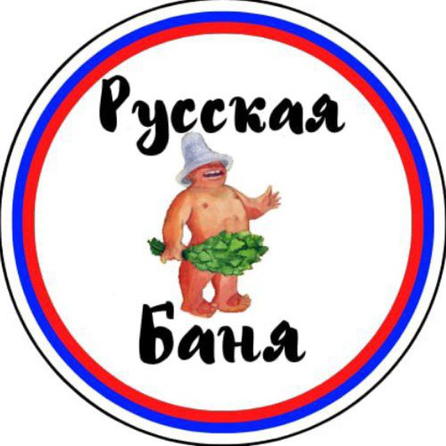 Аватар канала Русская Баня