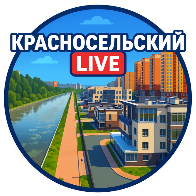 Аватар канала ⛵️Красносельский район Live