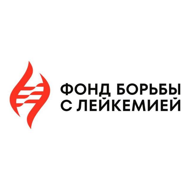 Аватар канала Фонд борьбы с лейкемией