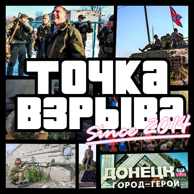 Аватар канала ТОЧКА ВЗРЫВА