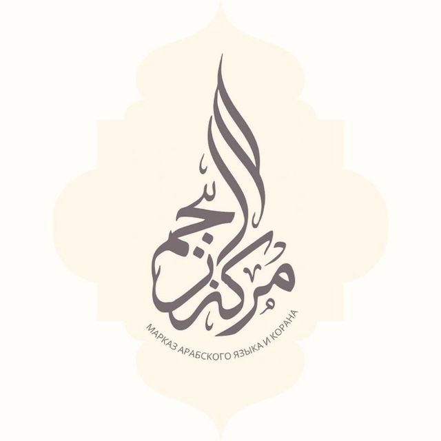 Аватар канала markaz 𝑨𝑵-𝑵𝑨𝑱𝑴