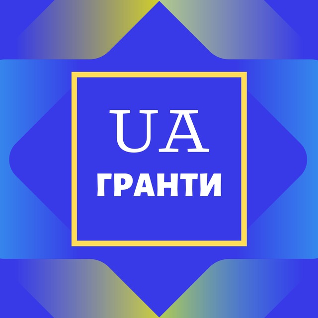 Аватар канала Гранти UA