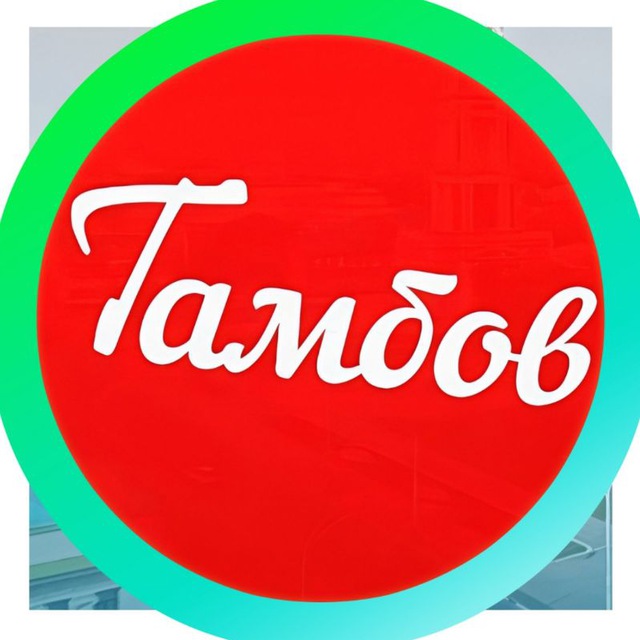 Аватар канала Тамбов ⚡ Tambovnews