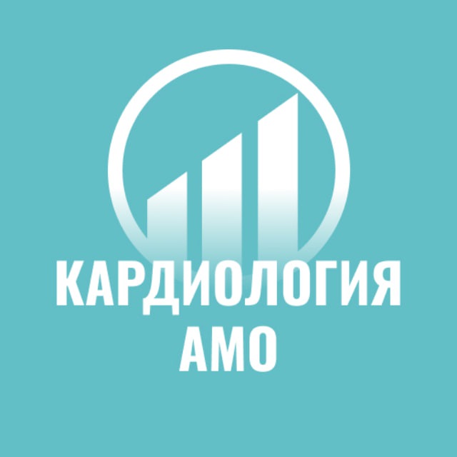 Аватар канала Кардиология АМО