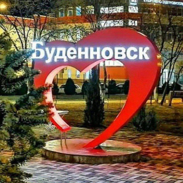 Аватар канала Новости Будённовска