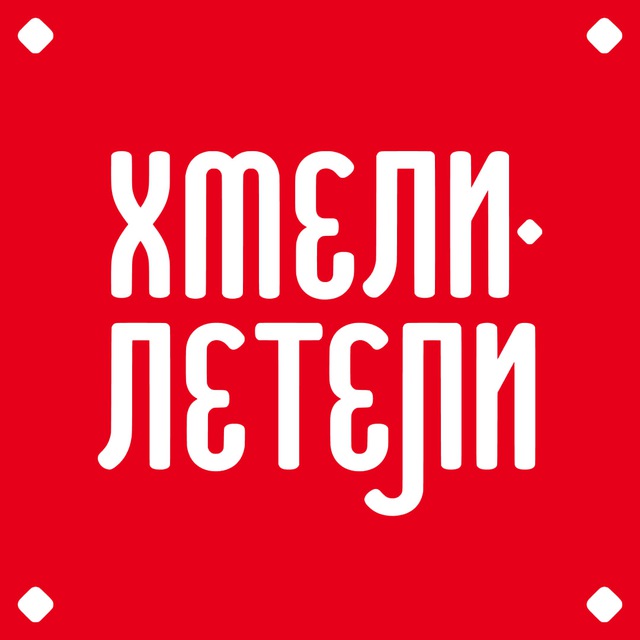 Аватар канала Хмели Летели | Ресторан | Донецк, Макеевка