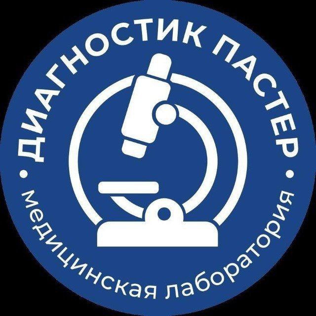Аватар канала Диагностик Пастер