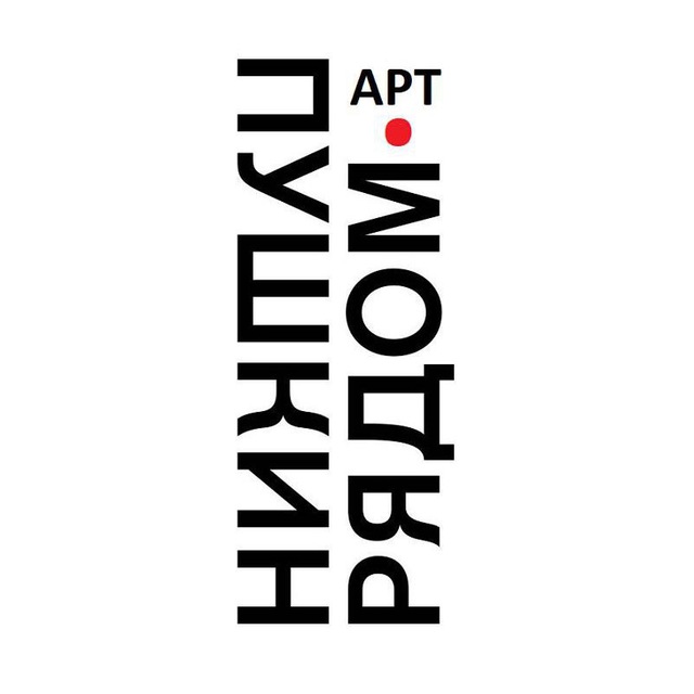 Аватар канала ПушкинРядом • Арт