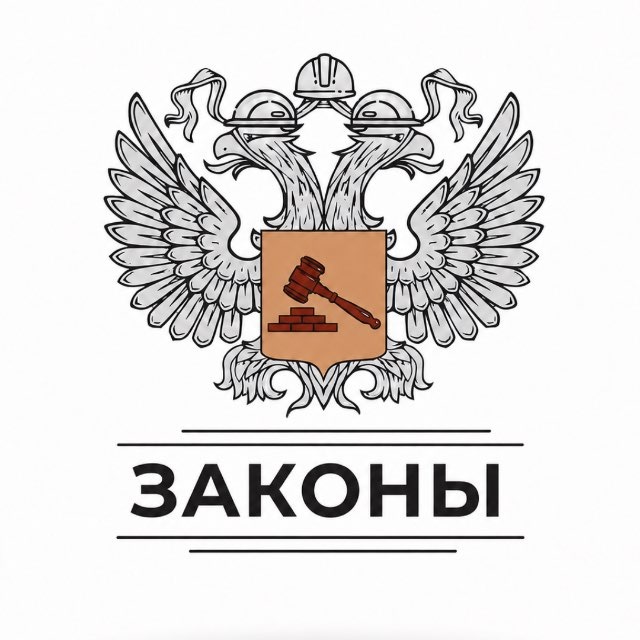Аватар канала Законы стройки