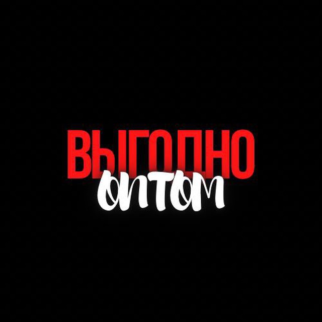 Аватар канала ВЫГОДНО ОПТОМ: Кроссовки | В-23