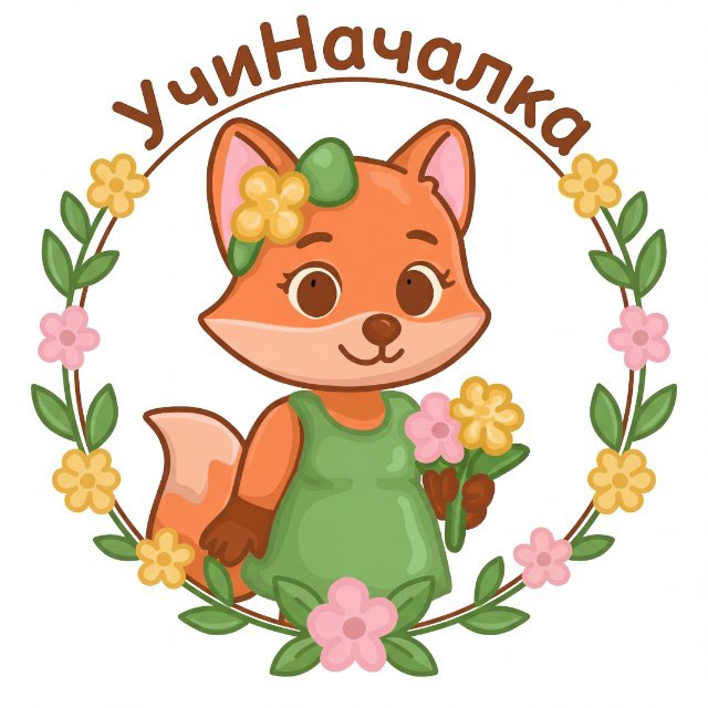Аватар канала Учи началка 📚