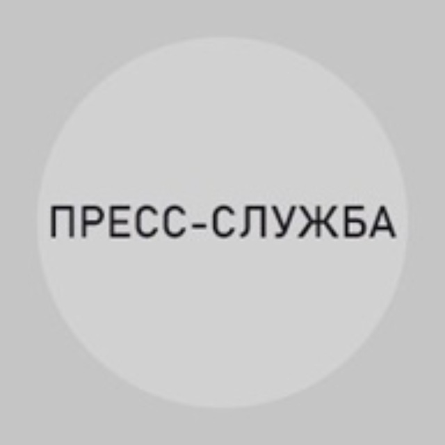Аватар канала Пресс-служба Пригожина