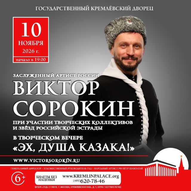 Аватар канала Виктор Сорокин