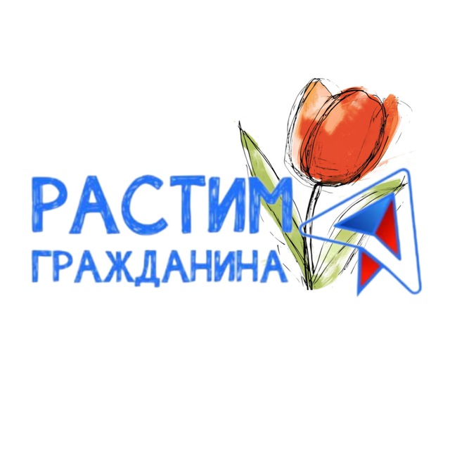 Аватар канала Растим гражданина