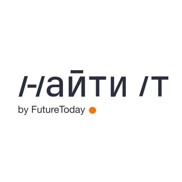 Аватар канала Найти IT – 12 марта, Москва, Main Stage