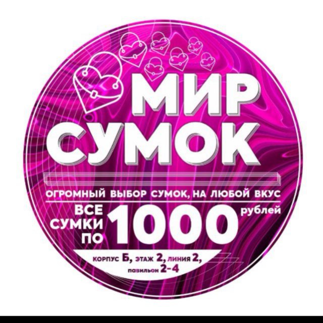 Аватар канала Сумки_02_04