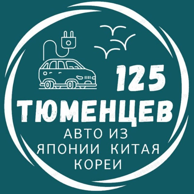 Аватар канала Тюменцев_125 🇯🇵&🇰🇷&🇨🇳
