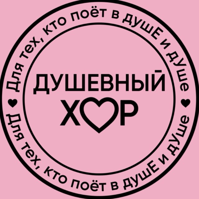 Аватар канала Душевный хор