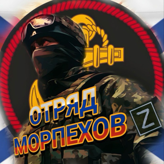 Аватар канала Отряд Морпехов