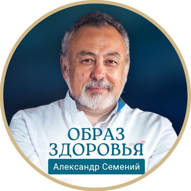 Аватар канала Медицина с душой / Канал доктора Александра Семений